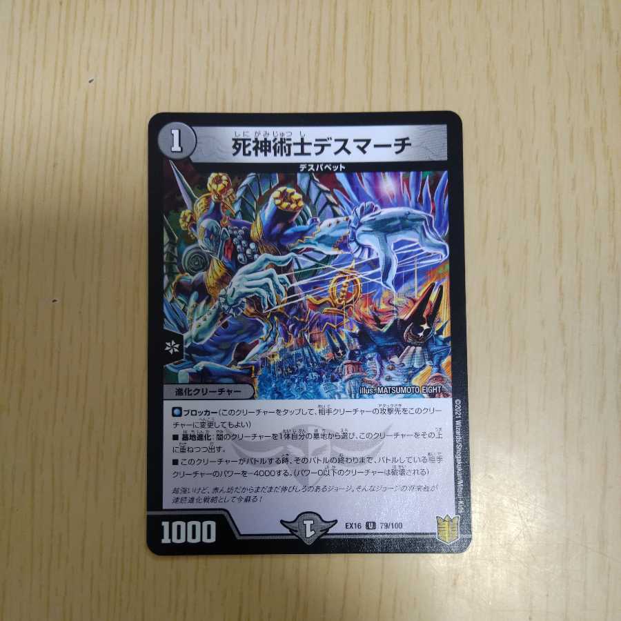 龍脈術 落城の計　死神術士デスマーチ　エマージェンシータイフーンまとめ売り