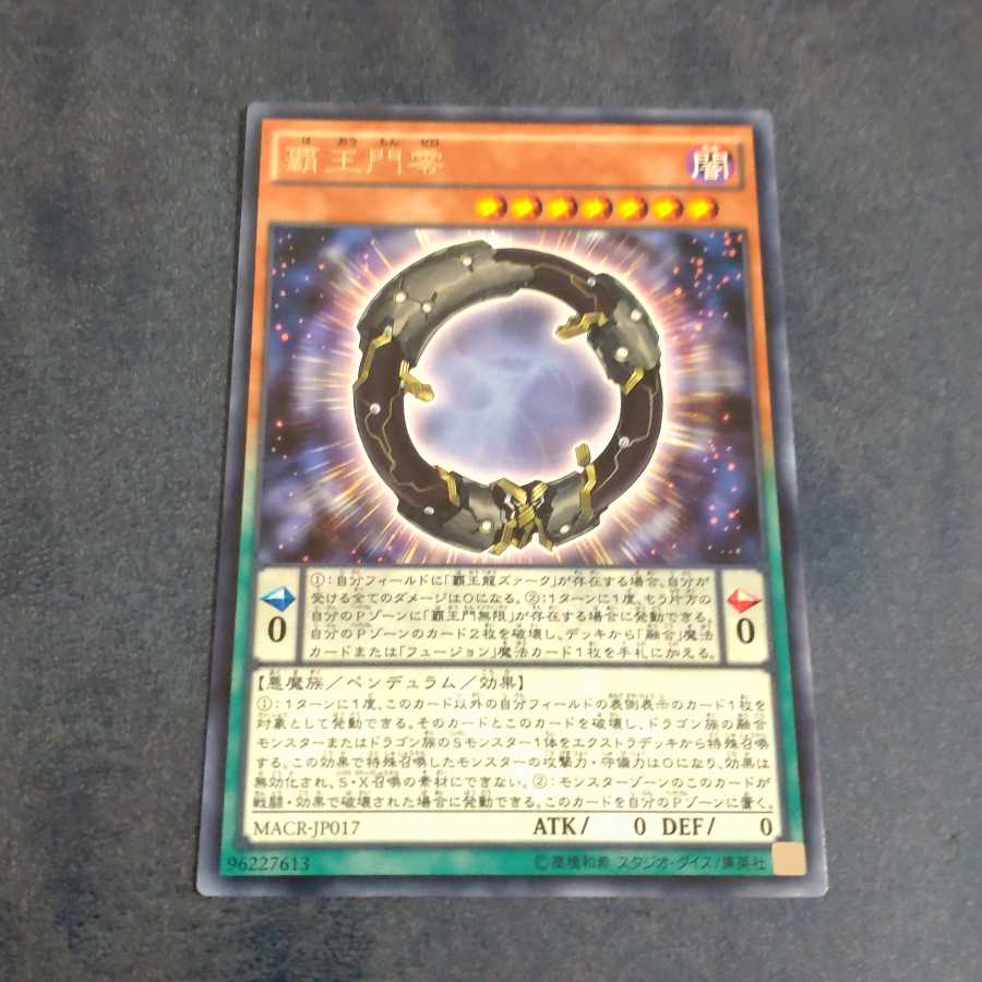 Supreme King Gate Zero Rare [Korindo