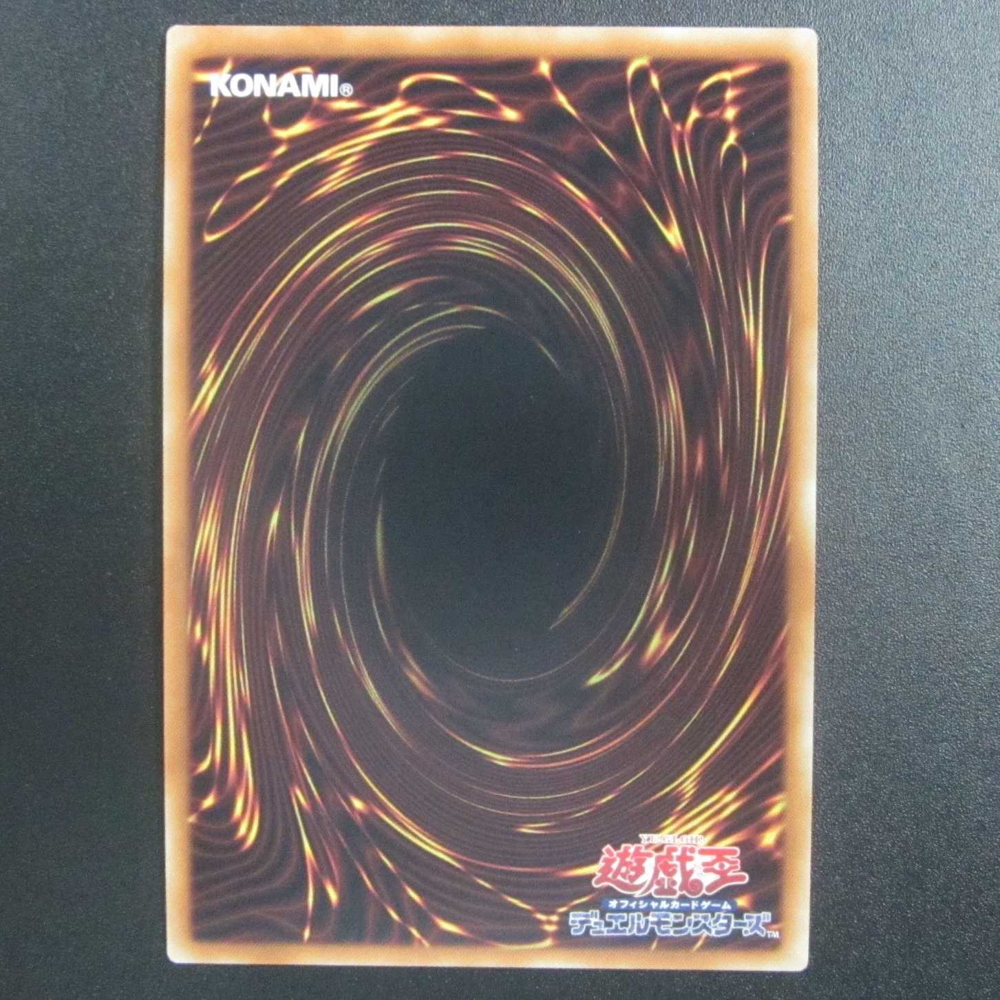 Wreckage Demon - Hungry Skull SR Super Rare DBHS-JP036