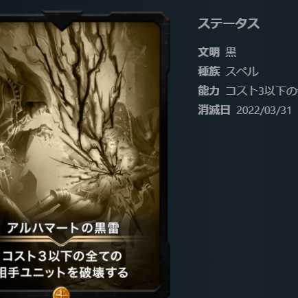 Alphamart black Lightning replica