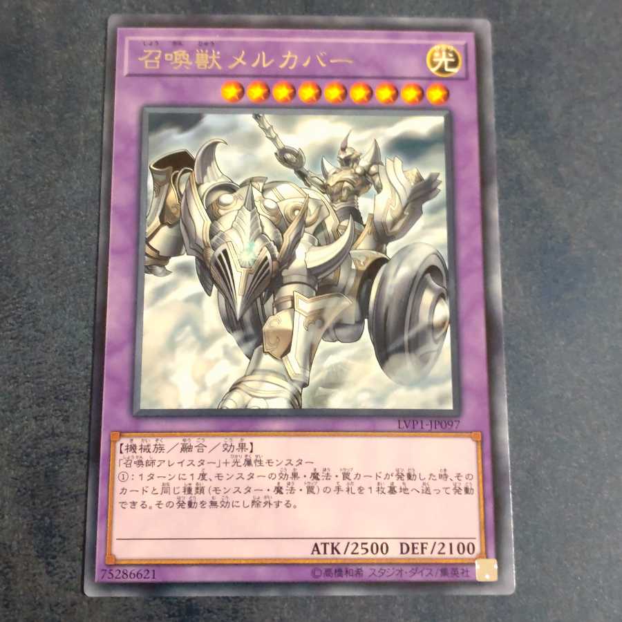 Invoked Mechaba Rare