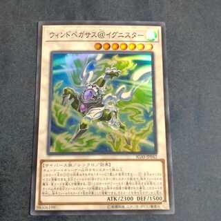 Wind Pegasus @ Ignister [Korindo].