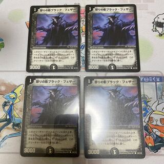 Black Feather, Shadow of Rage