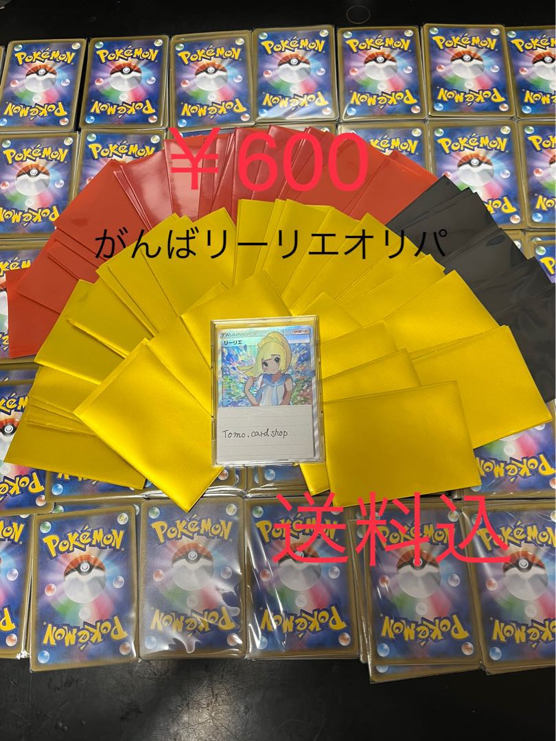 10 units + 10 units exclusively for Mr. Ryo