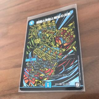 知識と流転と時空の決断 シク パーフェクトウォーター