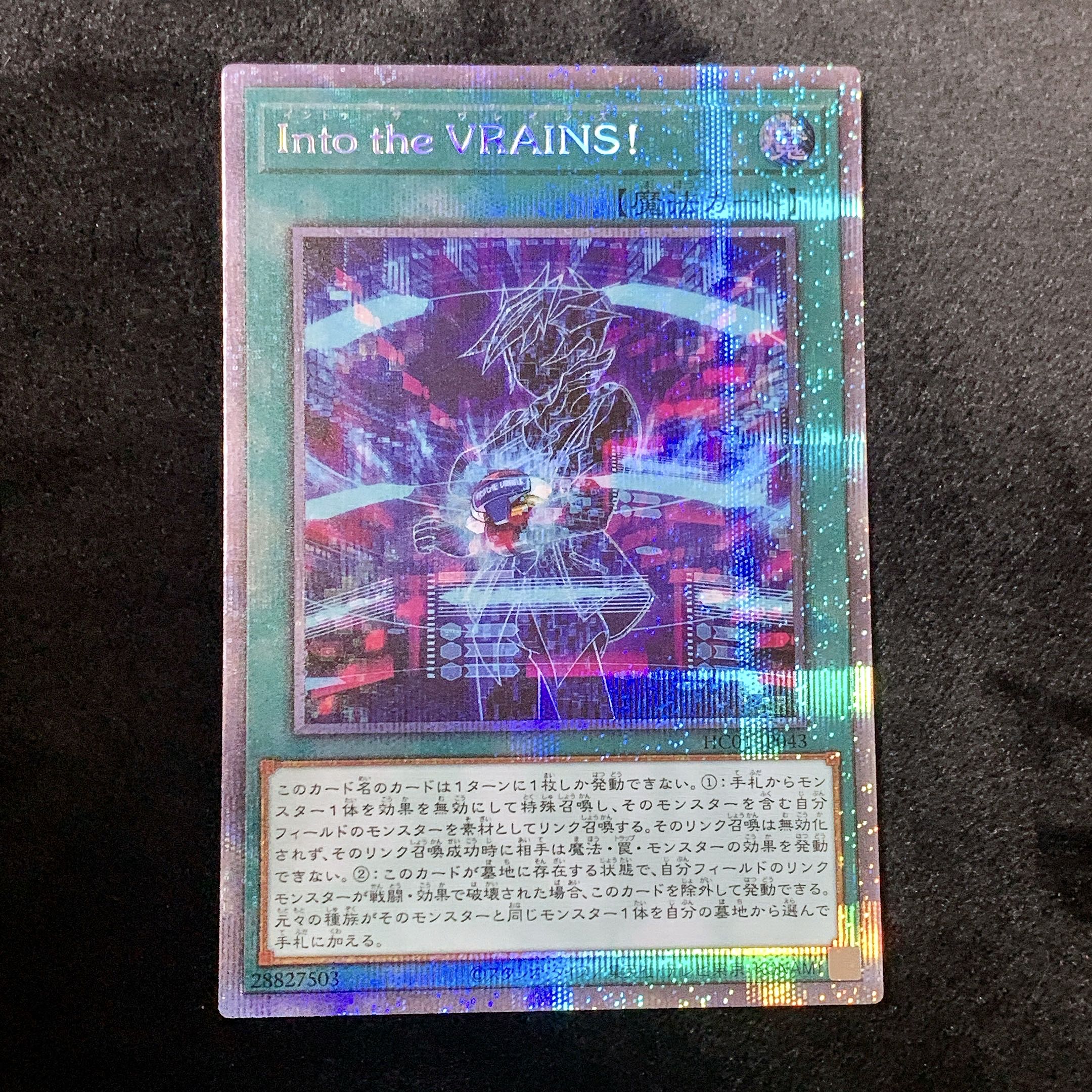 Into the VRAINS! Prismatic Secret Rare