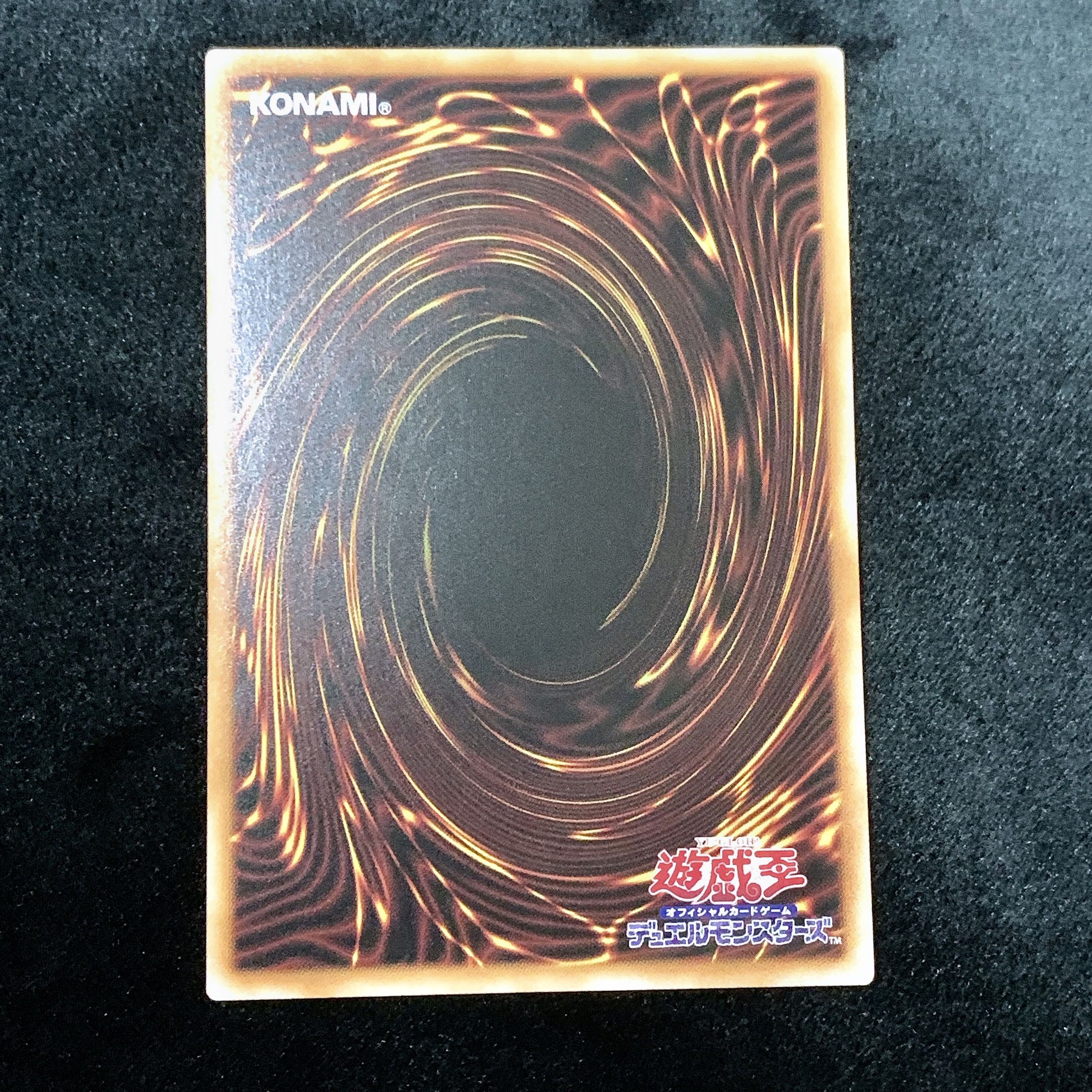 Into the VRAINS! Prismatic Secret Rare