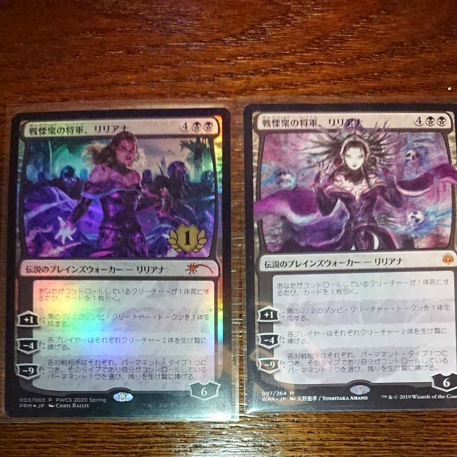 Liliana, Dreadhorde General and Liliana Promo