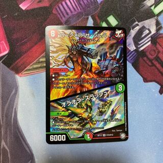 バーンメア・ザ・シルバー/オラオラ・スラッシュ