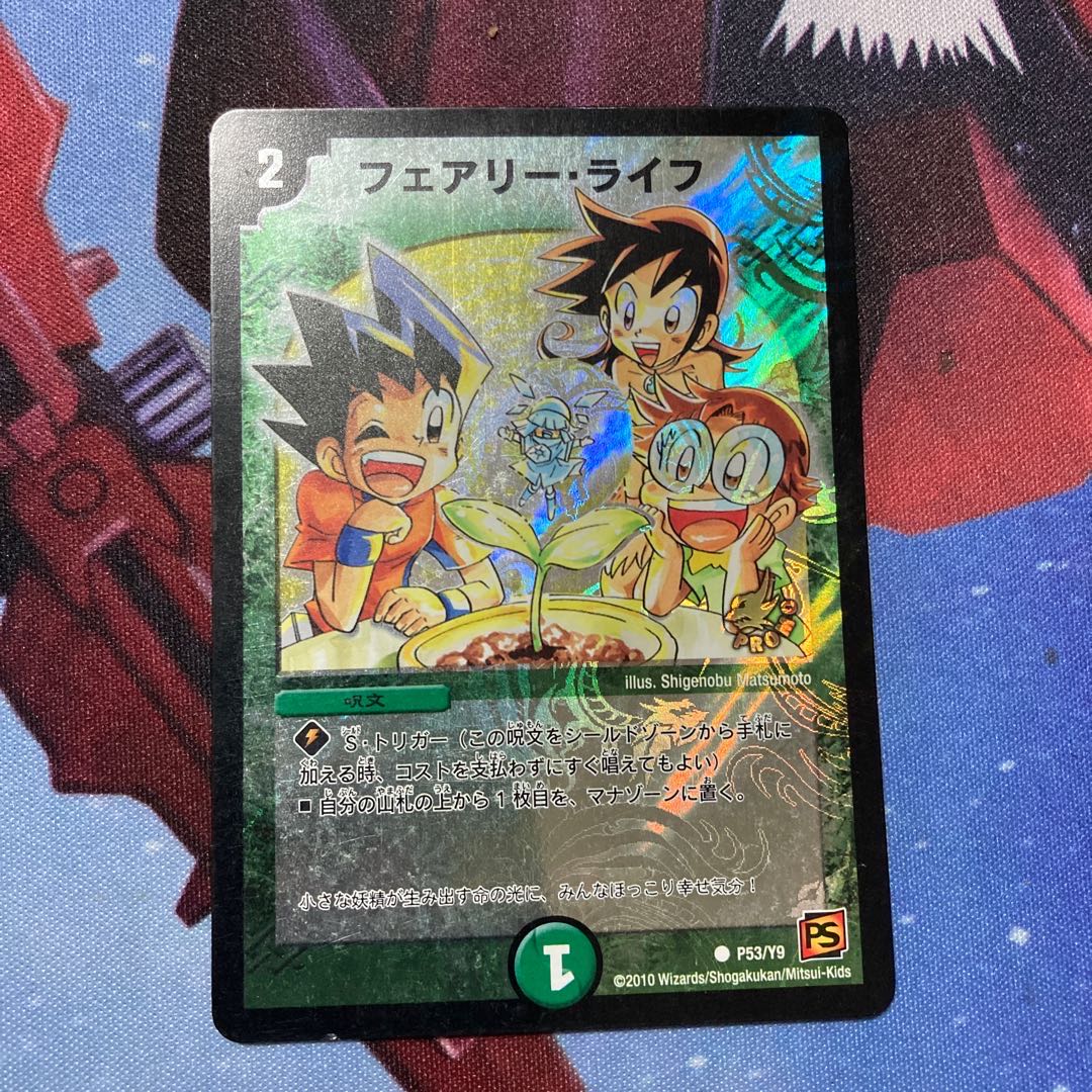 Faerie Life C-foil Promo