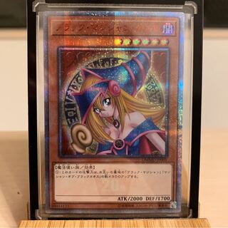 ブラックマジシャンガール 20thシークレット