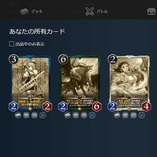 レプリカ　3枚セット　（スピカ　フェンリル　クノペシュ　各1枚）