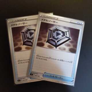 Metal Saucer 2-piece set