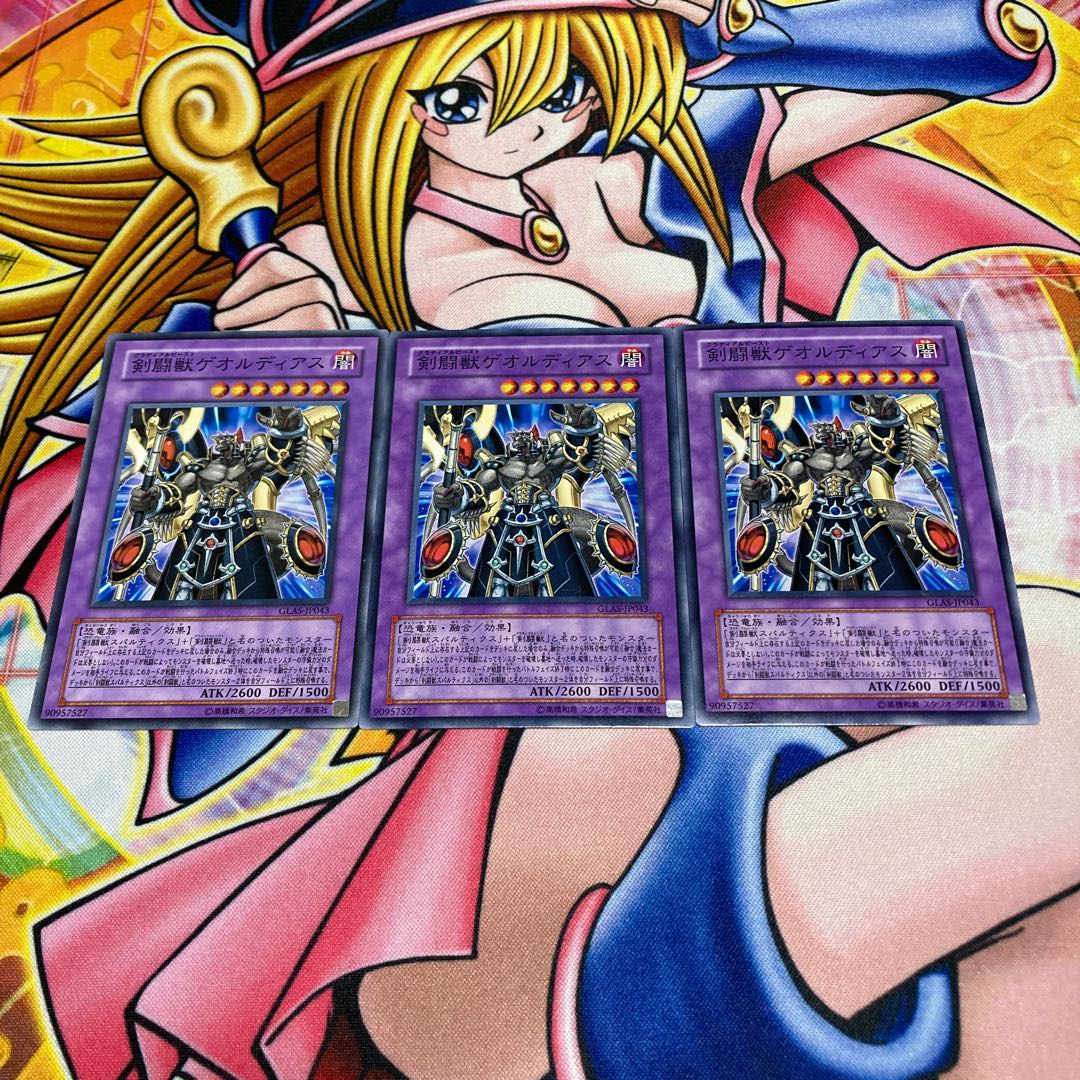 Gladiator Beast Gaiodiaz