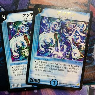 アクアン(箔押し) R 2/37