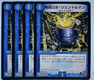 4 magic robot gentlemen