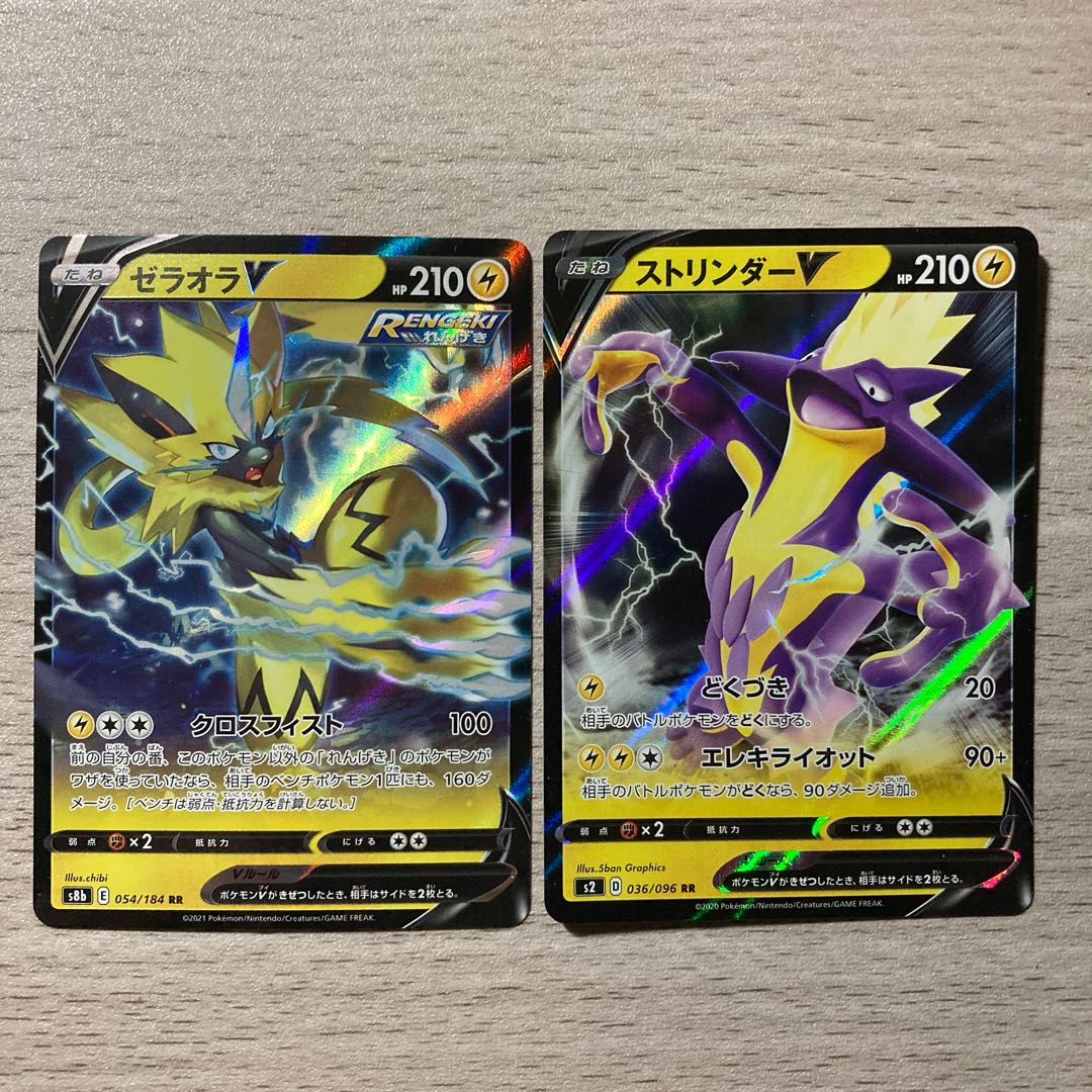 Special Price] ZeraoraV, ToxtricityV