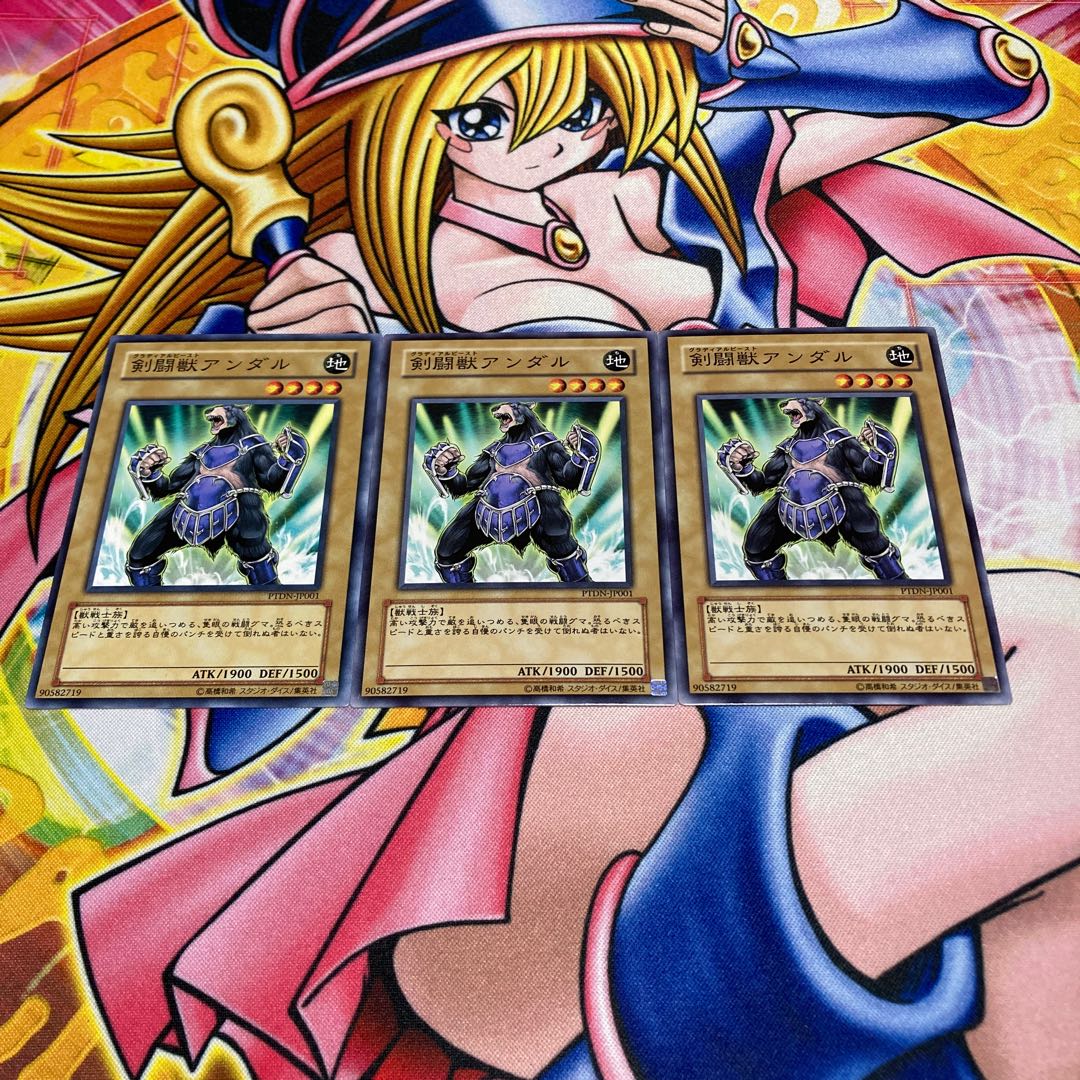 Gladiator Beast Andal