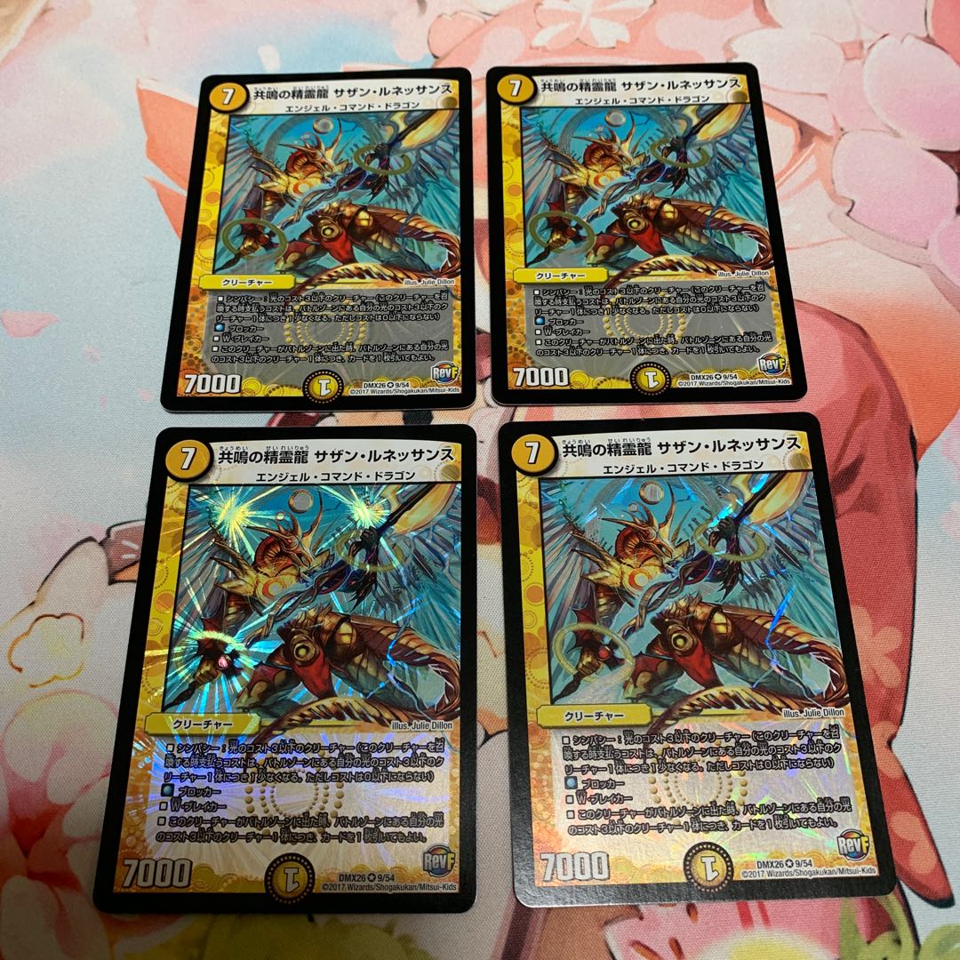共鳴の精霊龍 サザン・ルネッサンス　4枚