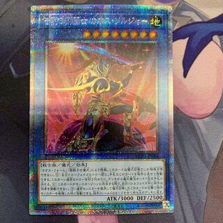 伝説の剣闘士 カオス・ソルジャー プリズマティックシークレットレア