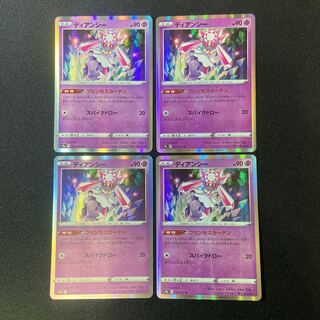 Diancie x 4