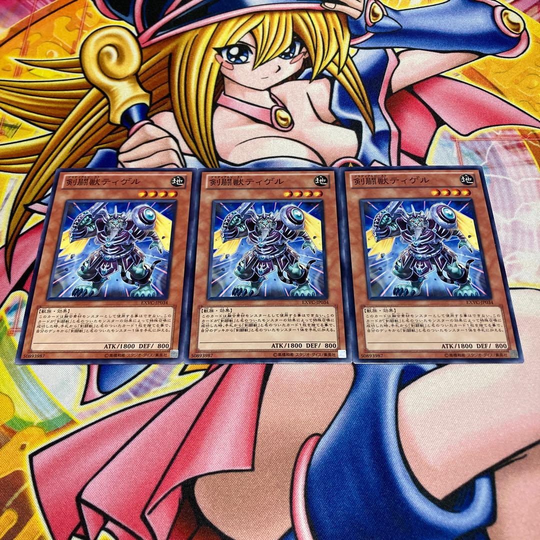 Gladiator Beast Tygerius