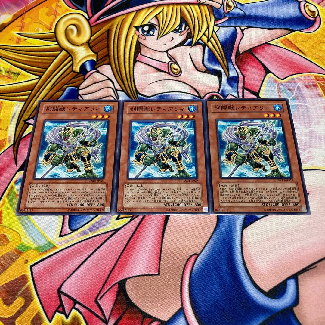 剣闘獣レティアリィ