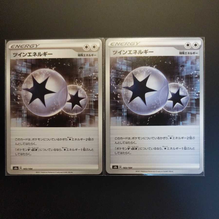 TwinEnergy Set of 2