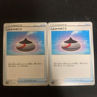 Evolution Incense 2-piece set