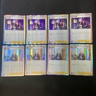 ボスの指令、博士の研究セット