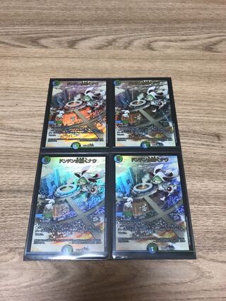 Don Don Water scattering Now