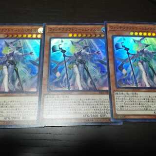 遊戯王 ウィッチクラフトゴーレム・アルル スーパー3枚セット