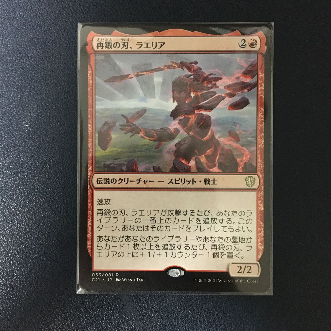 Laelia, the Blade Reforged