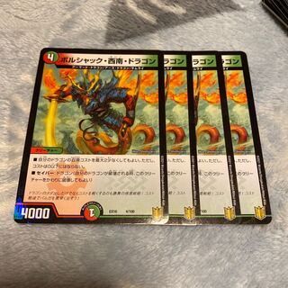 Borshak, Southwest, Dragon