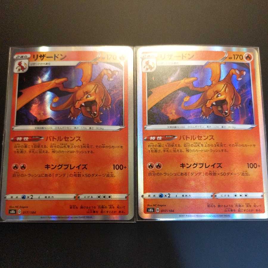 Charizard R specification, set of 2
