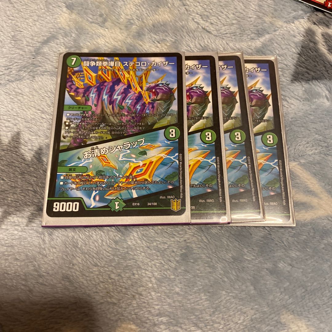 Fighting Fighting Kempe Stogoro Kaiser|Osei Sharap