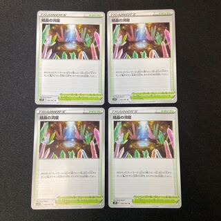 Cave of Crystals x 4