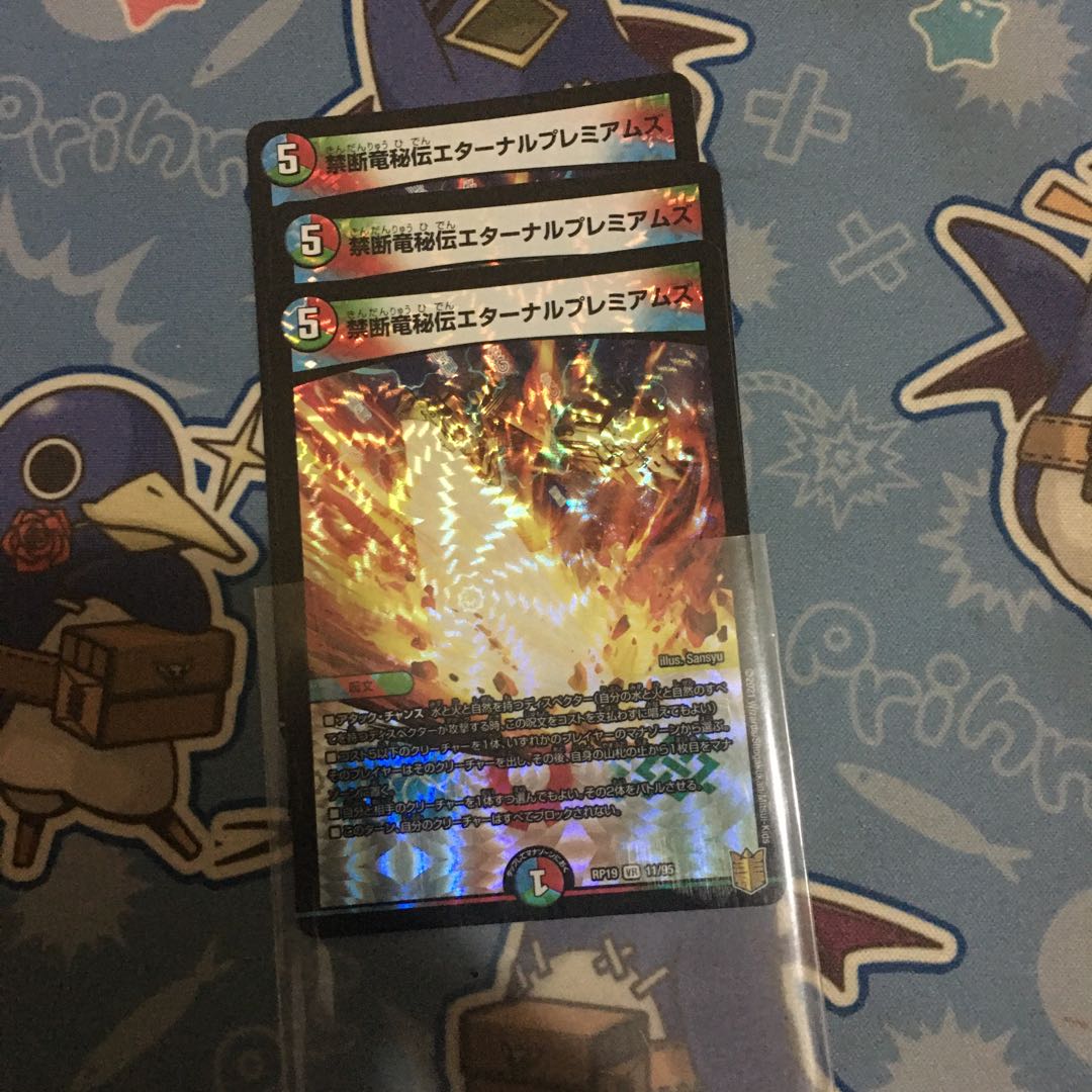 Forbidden Dragon Secret Eternal Premiums