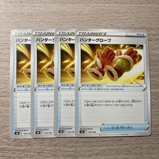 100 yen sale] Hunter's Glove 4-piece set