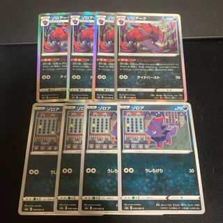 Zoroark Evolution Set