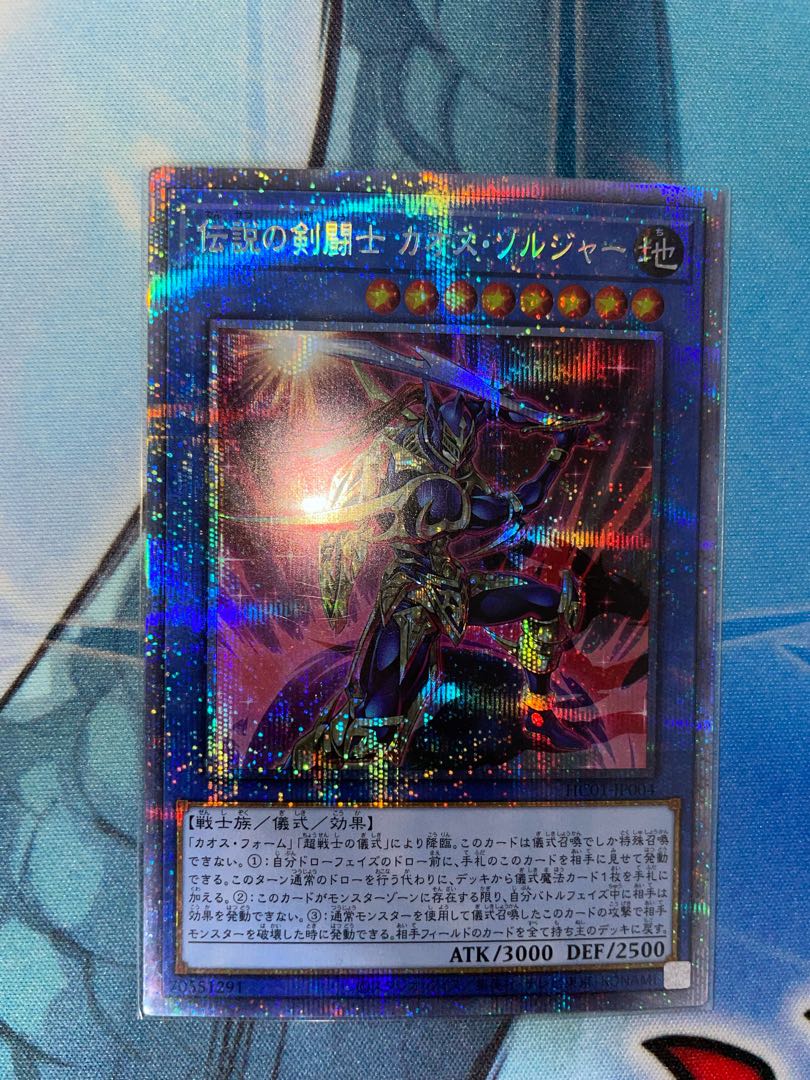 Yu-Gi-Oh, speculation Oripa