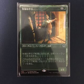 Prosperous Innkeeper Uncommon 200/281 Forgotten Realm Exploration