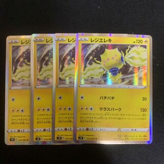 Resi-Elec 4-piece set