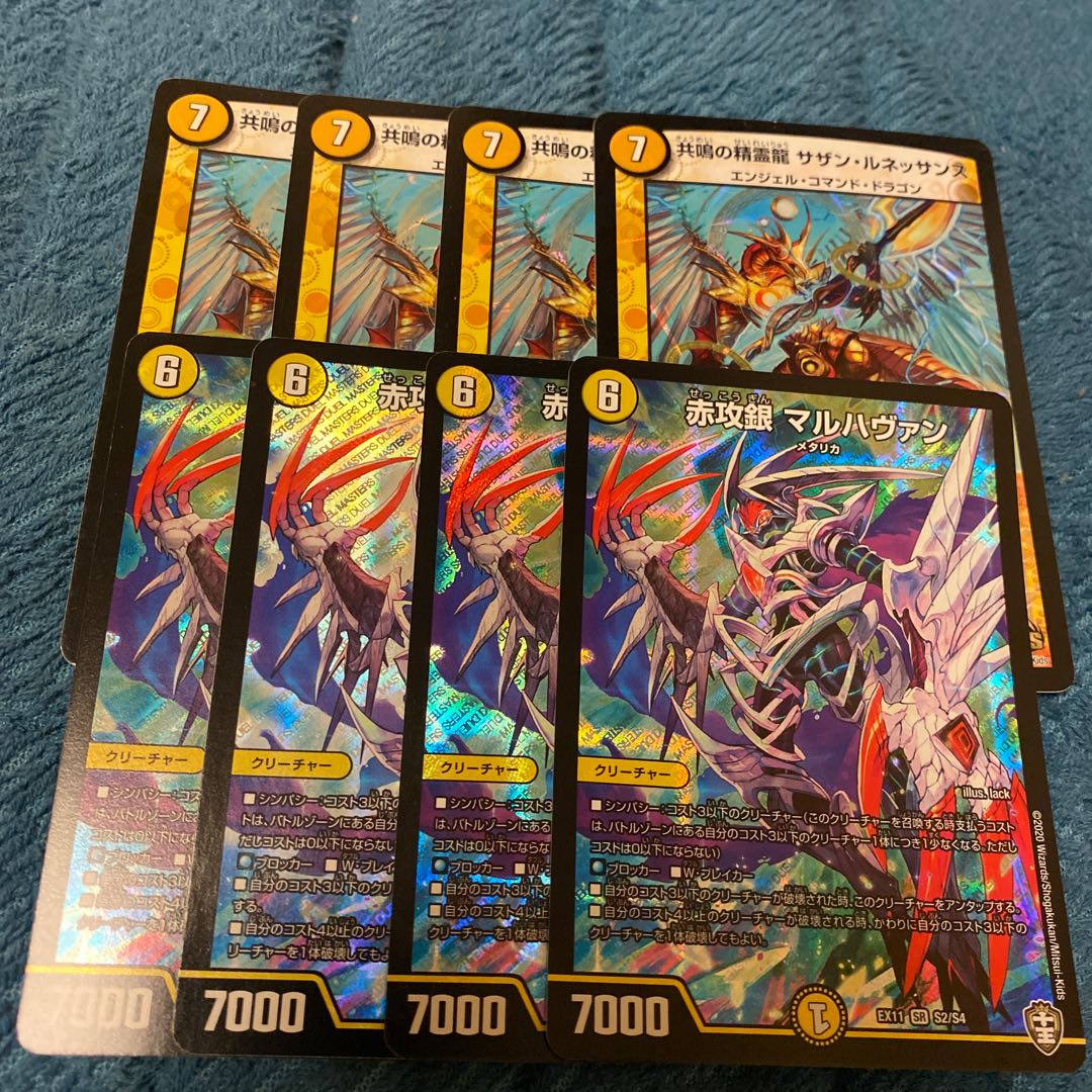 共鳴の精霊龍 サザン・ルネッサンス　マルハヴァン　セット