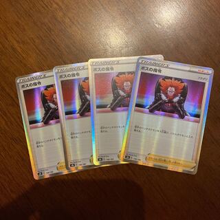 ボスの指令[フラダリ](R仕様)