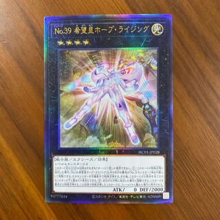 Number 39: Utopia Rising Ultimate Rare