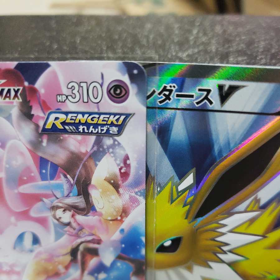 ニンフィアVMAX CSR