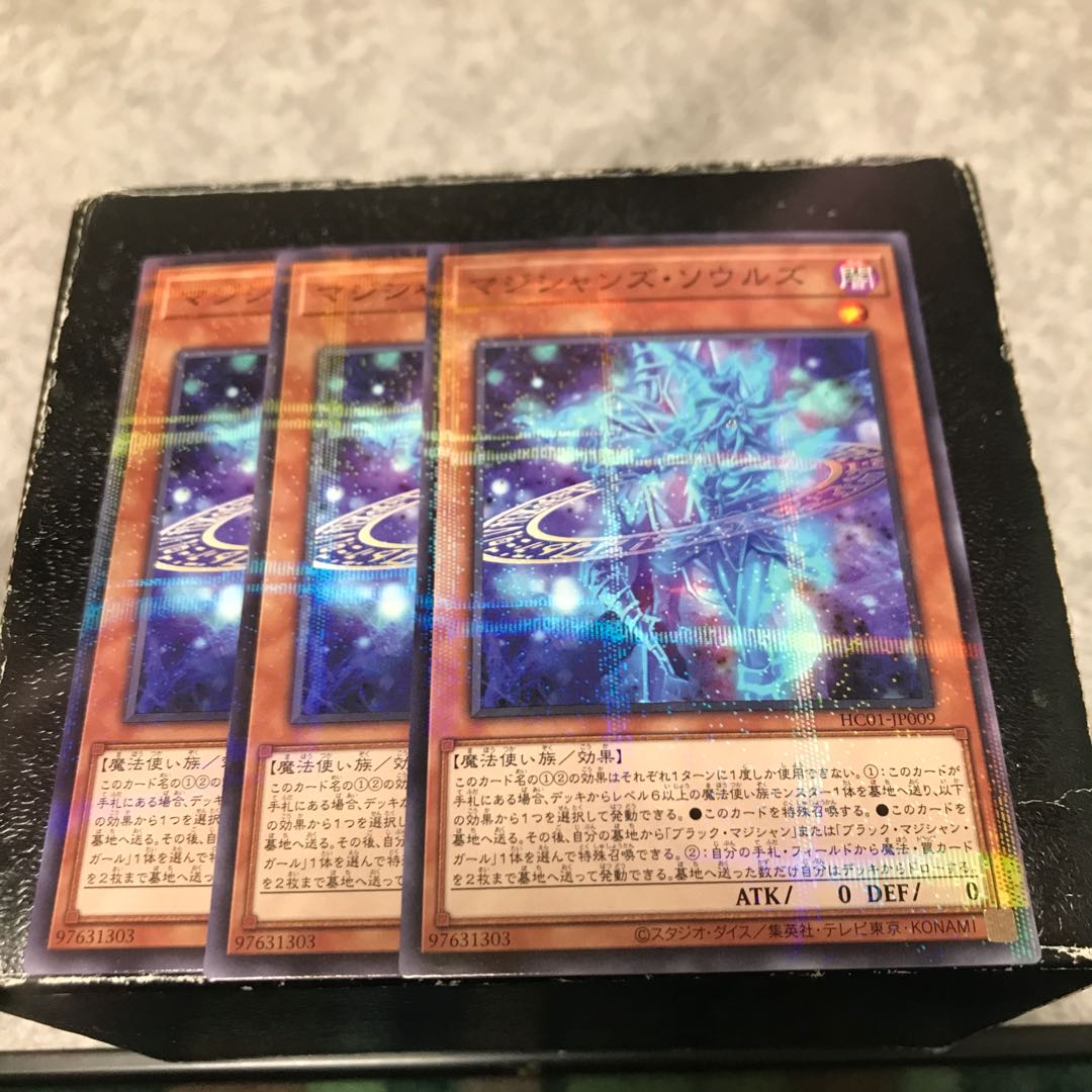 マジシャンズ・ソウルズ パラレル ノーマル3枚