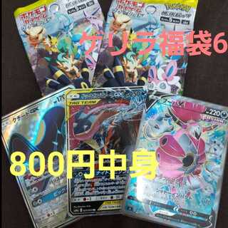 800円福袋中身６～１０完売