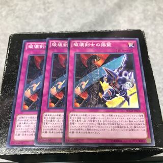 Prologue of the Destruction Swordsman 3 Normal